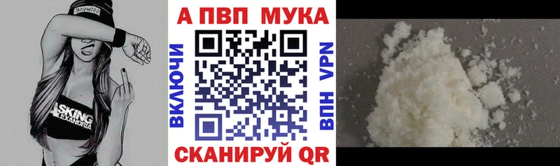 Alpha-PVP Соль  Балтийск 