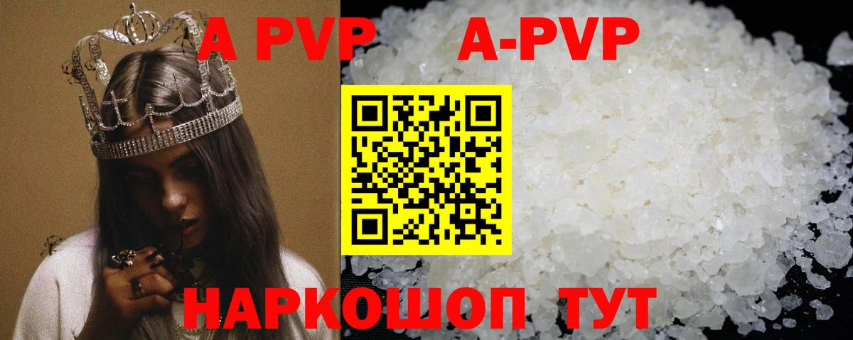 Балтийск  Альфа ПВП Соль  Альфа ПВП Соль  A-PVP СК КРИС  Alpha PVP  Вход с VPN 