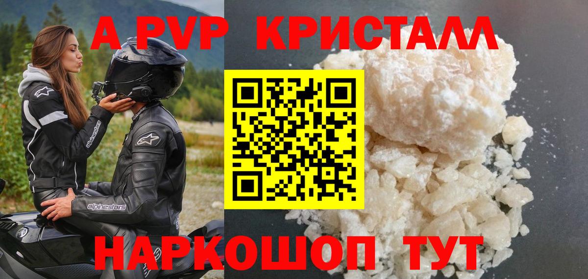 А ПВП VHQ Балтийск
