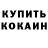 КЕТАМИН VHQ granatek granat