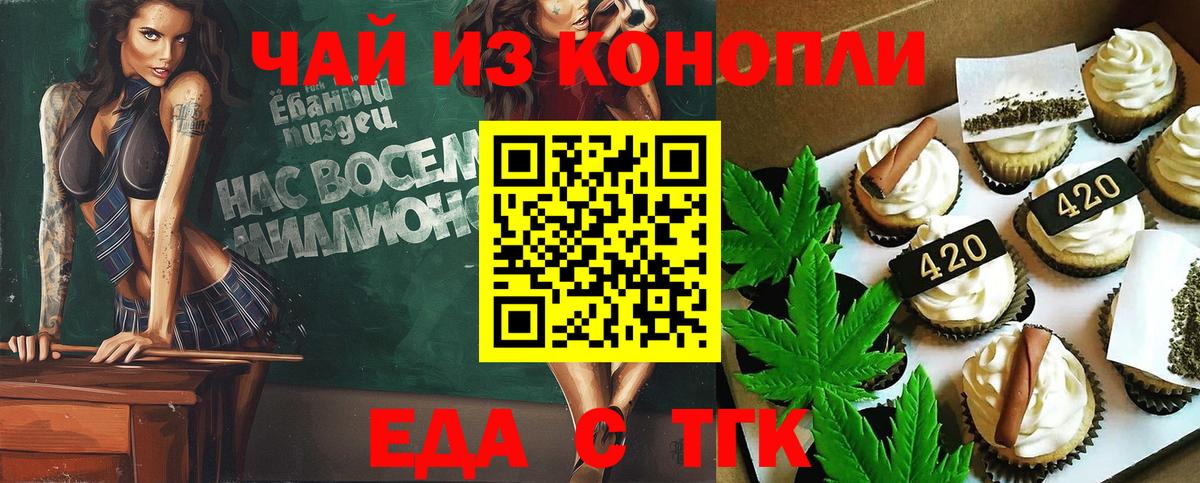 Canna-Cookies конопля  Вход с VPN  Балтийск 