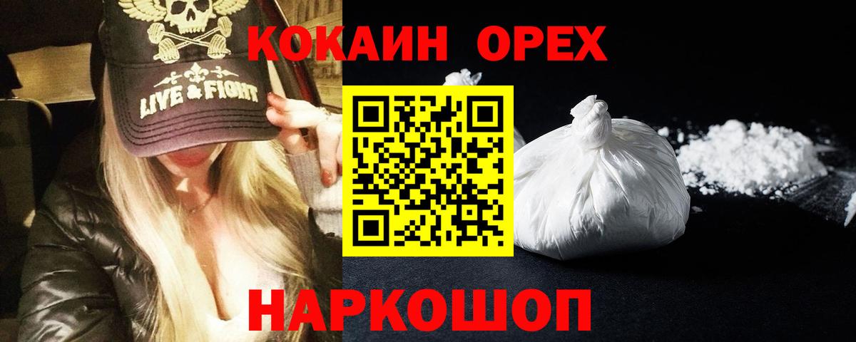 Cocaine 98% Балтийск