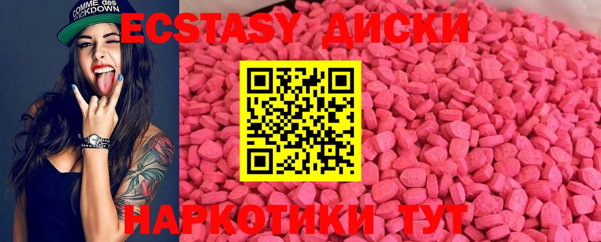 Ecstasy  Вход с VPN  MEGA как зайти  Экстази DUBAI  Экстази круглые  Балтийск 