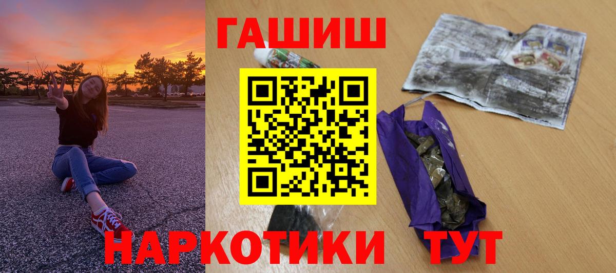 ГАШИШ  Вход с VPN  Балтийск  Гашиш убойный  ГАШИШ 40% ТГК 