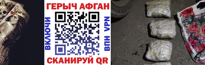 ГЕРОИН герыч  Балтийск 