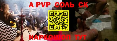 Альфа ПВП Боровичи
