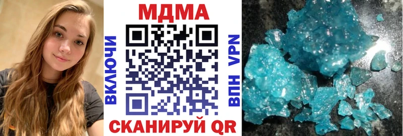 МДМА молли Балтийск
