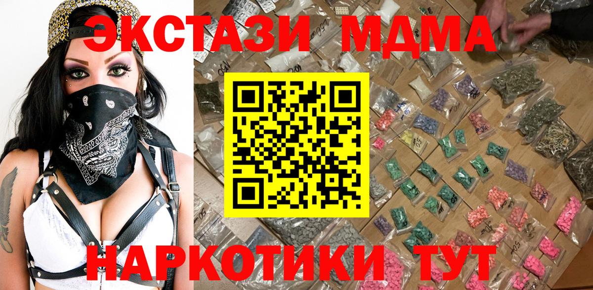 Балтийск  MDMA молли  MDMA  Вход с VPN 