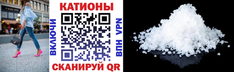 МЯУ-МЯУ мука  нарко площадка какой сайт  Балтийск 