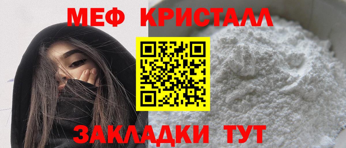 Меф  Балтийск