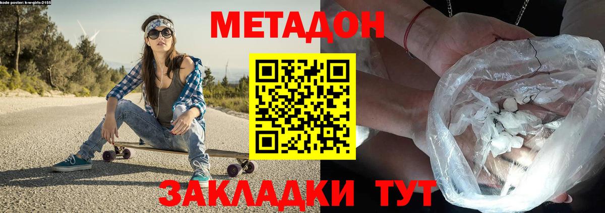 гидра маркетплейс  Вход с VPN  Балтийск  МЕТАДОН мёд  Метадон белоснежный 