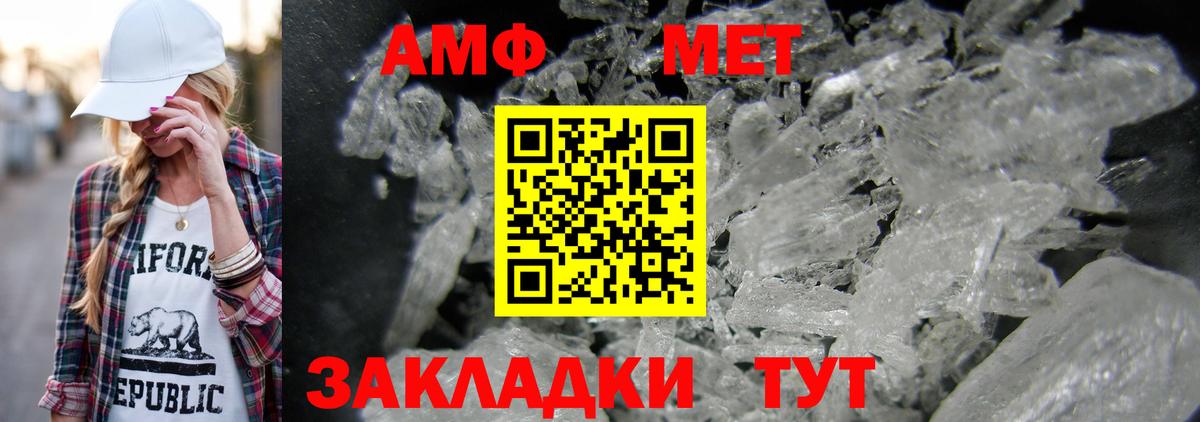 Метамфетамин мет  Вход с VPN  Первитин  Метамфетамин мет  Балтийск 