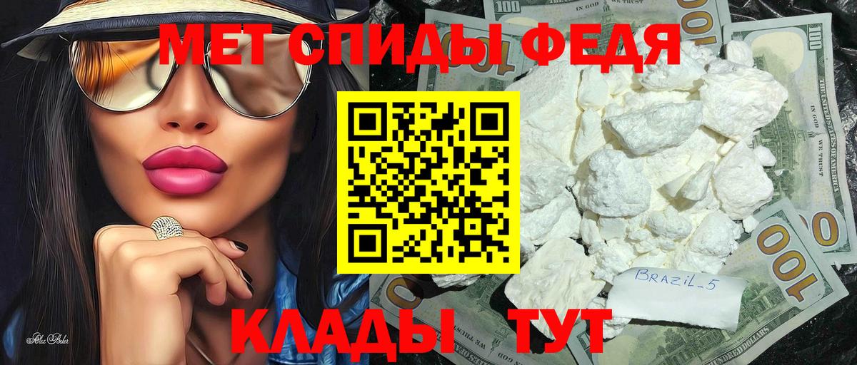 Метамфетамин винт Балтийск