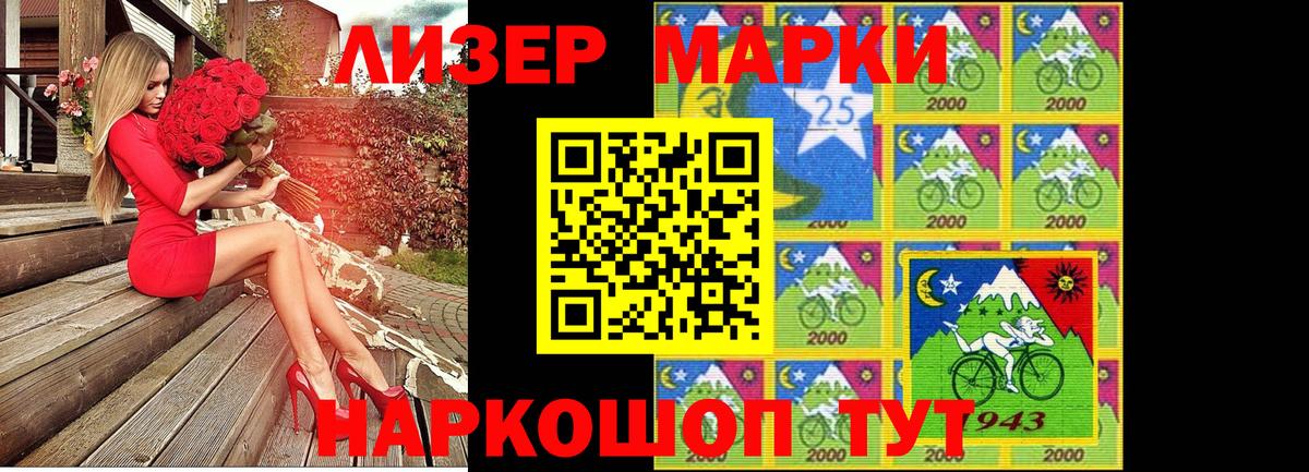 Марки 25I-NBOMe 1,8мг Балтийск
