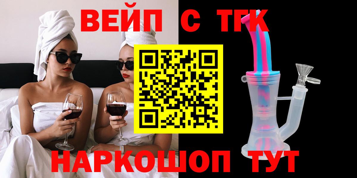 ТГК Wax  магазин продажи   Балтийск  Вход с VPN  ТГК жижа 